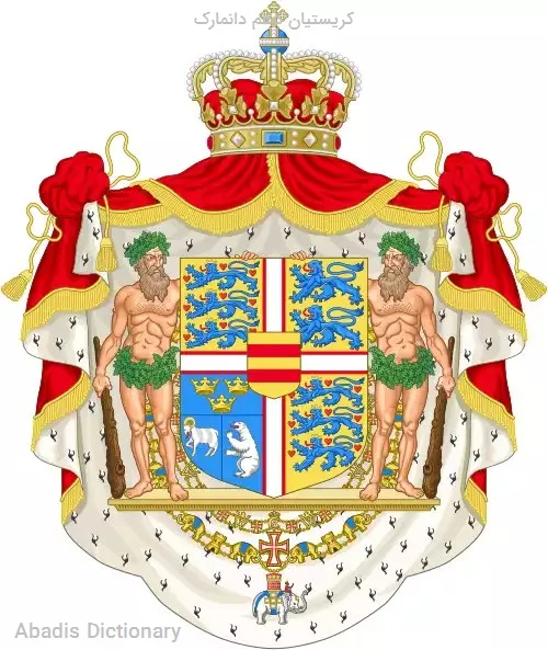 کریستیان دهم دانمارک